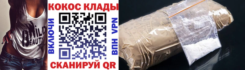 КОКАИН Перу  Купить где  Кингисепп 