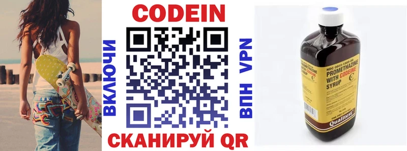 Купить закладки  Кингисепп  Кодеин напиток Lean (лин) 