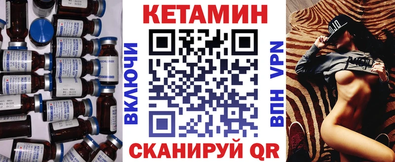 Кетамин ketamine  Купить закладки  Кингисепп 