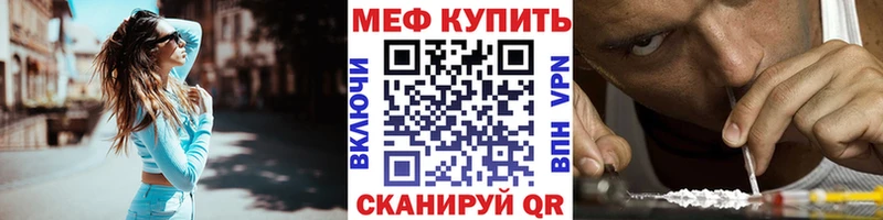 Купить где  Кингисепп  Мефедрон мука 