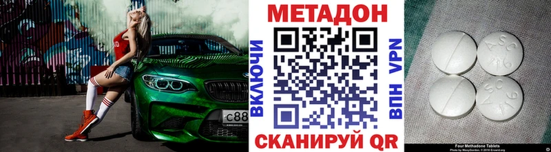 Купить где  Кингисепп  Метадон мёд 